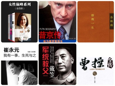 网上卖399的1000本人物传记大合集，包含mobi、epub、azw3 格式