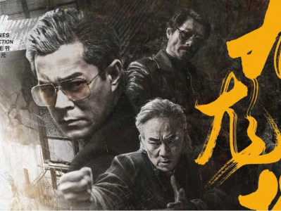 九龙城寨之围城（2024）【4K / 蓝光原盘 / REMUX】【国粤音轨】【内封简繁】【81G】